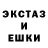 ЭКСТАЗИ MDMA PopanStavka