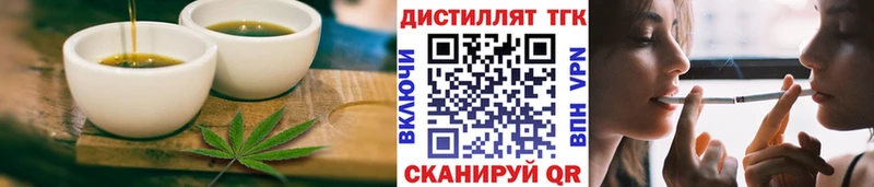 Еда ТГК марихуана  как найти   Бийск 