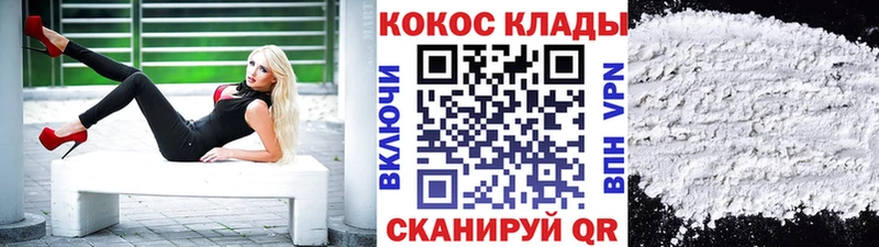 Cocaine VHQ  Бийск 