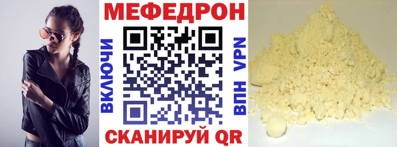 МЕФ VHQ  Бийск 