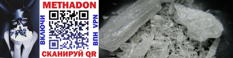 как найти закладки  Бийск  Метадон methadone 